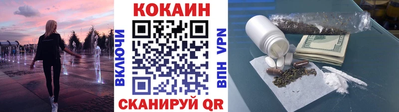 Купить наркотики цена Кировск СОЛЬ КОКАИН ГАШ Канабис