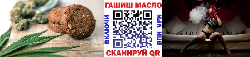 Печенье с ТГК конопля  наркота  Кировск 