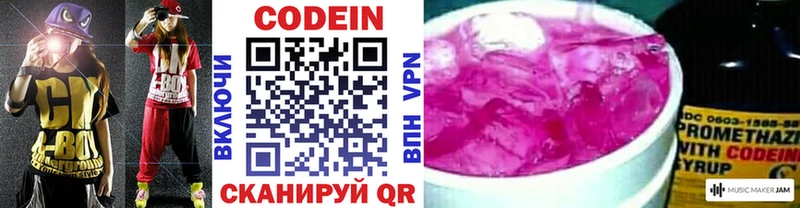 Кодеин Purple Drank  магазин  наркотиков  Кировск 