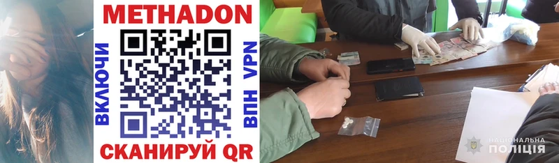 МЕТАДОН VHQ  Кировск 